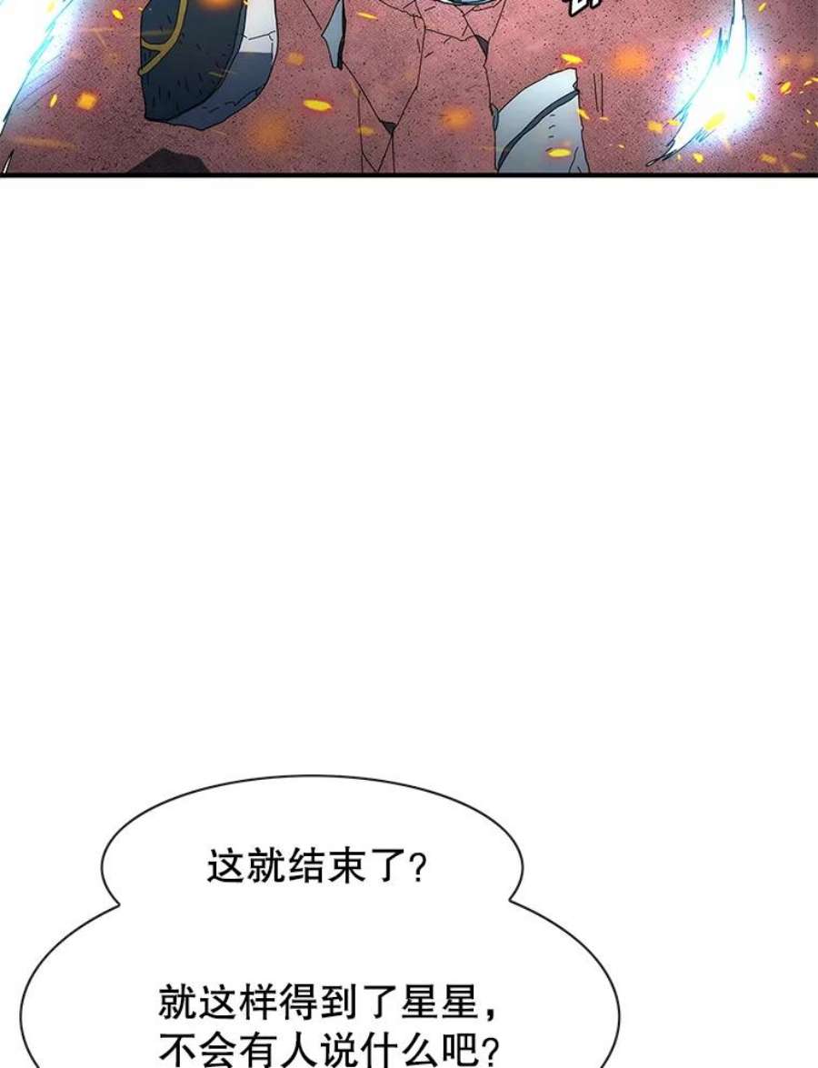 被圣座们偏爱的我漫画,55.被遗忘的墓地 14图