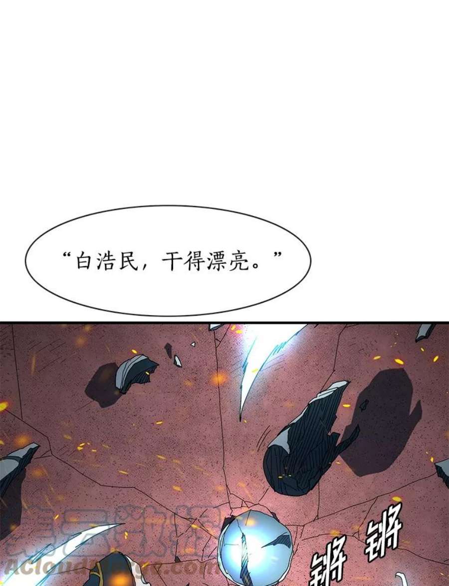 被圣座们偏爱的我漫画,55.被遗忘的墓地 13图