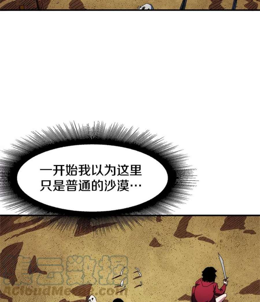 被圣座们偏爱的我漫画,55.被遗忘的墓地 107图