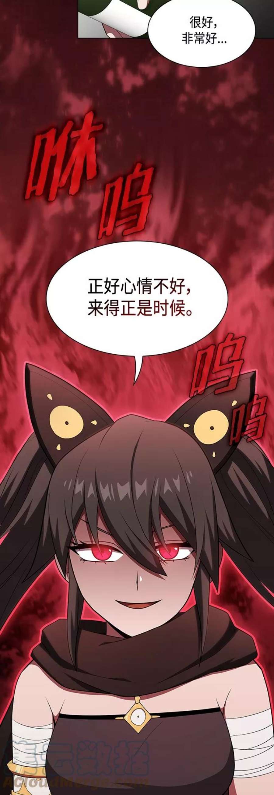 被塔诅咒的猎人在线免费观看漫画,第121话 7图