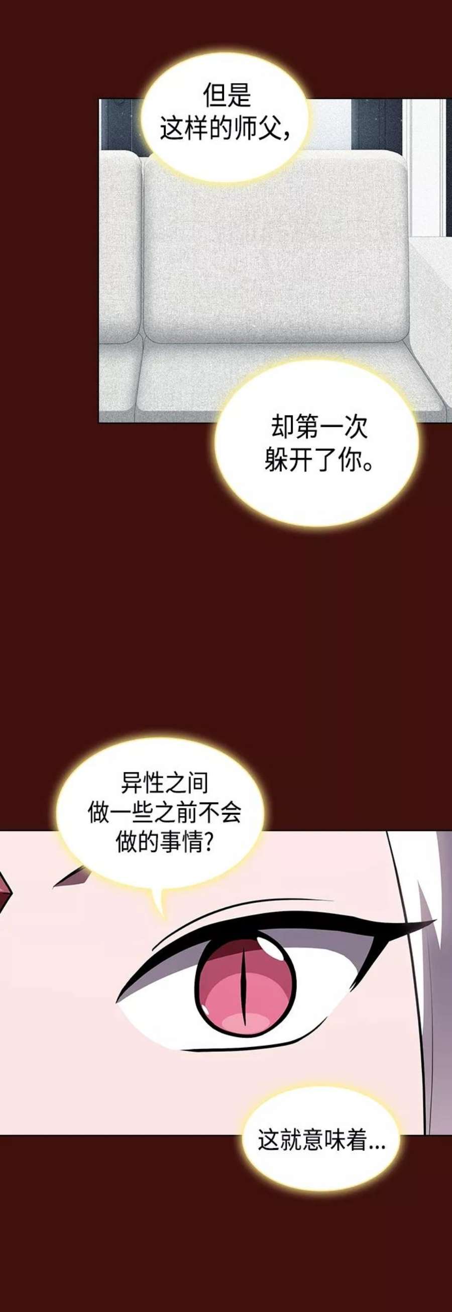 被塔诅咒的猎人在线免费观看漫画,第121话 56图