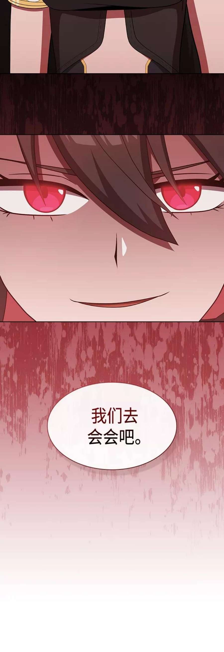 被塔诅咒的猎人在线免费观看漫画,第121话 8图