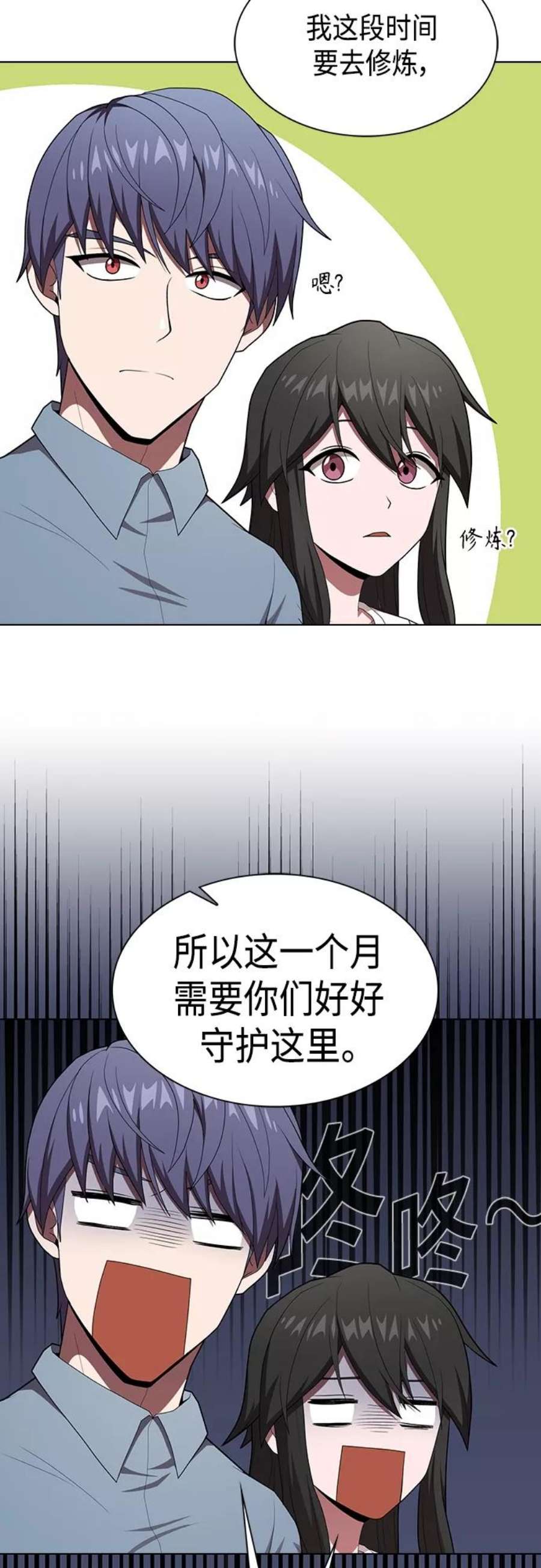 被塔诅咒的猎人在线免费观看漫画,第122话 21图