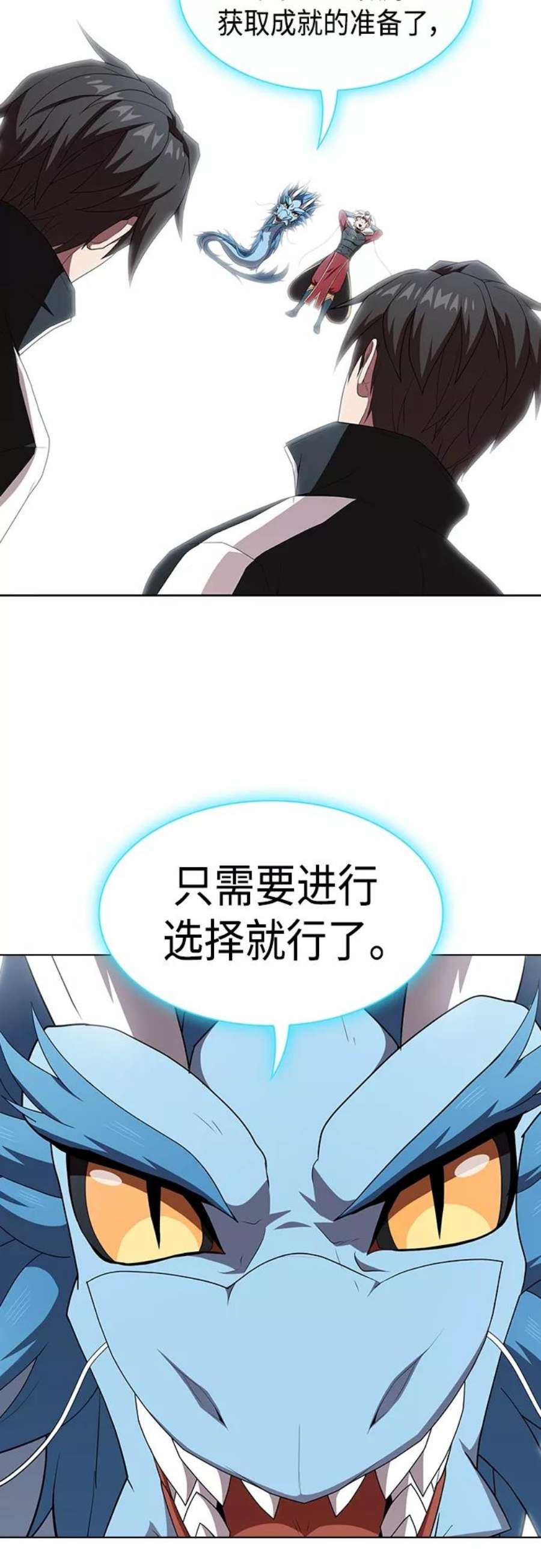 被塔诅咒的猎人在线免费观看漫画,第122话 54图