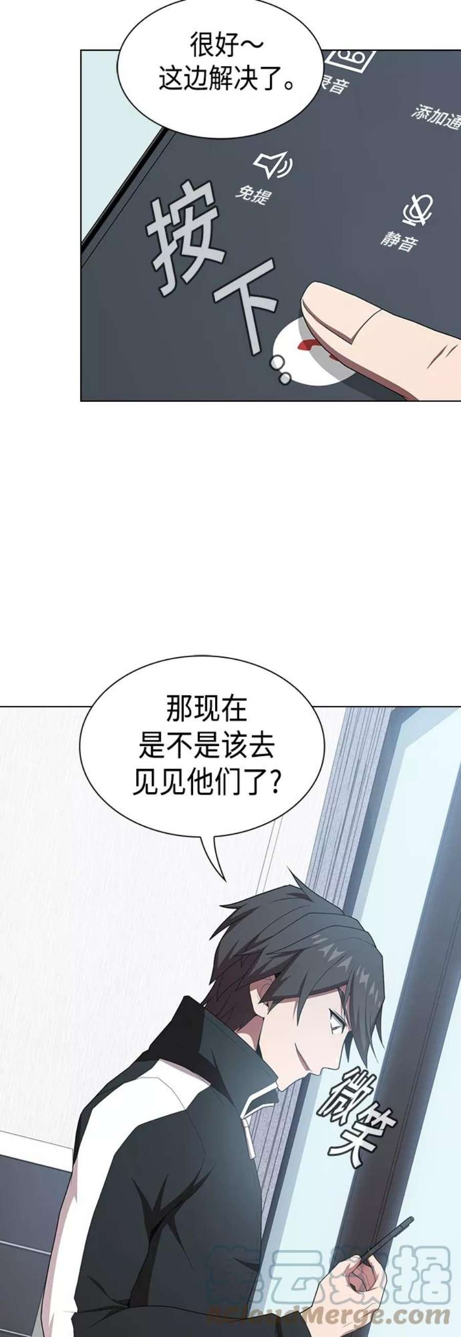 被塔诅咒的猎人在线免费观看漫画,第122话 13图