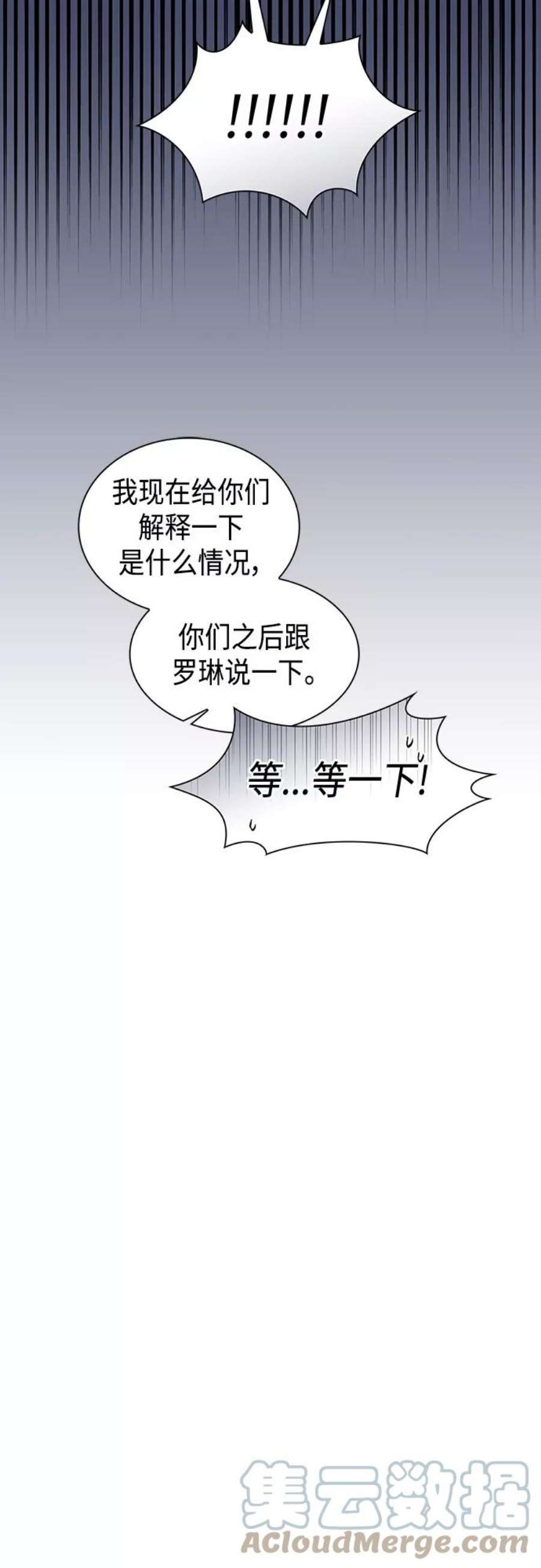 被塔诅咒的猎人在线免费观看漫画,第122话 22图