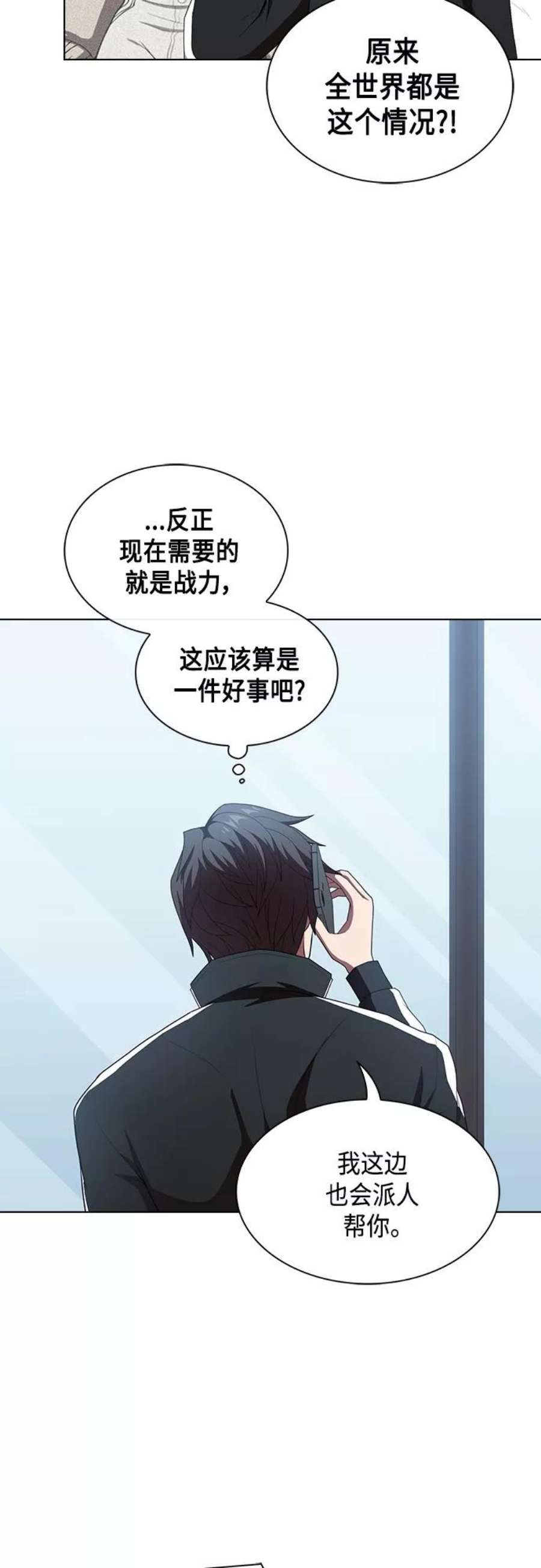 被塔诅咒的猎人在线免费观看漫画,第122话 11图