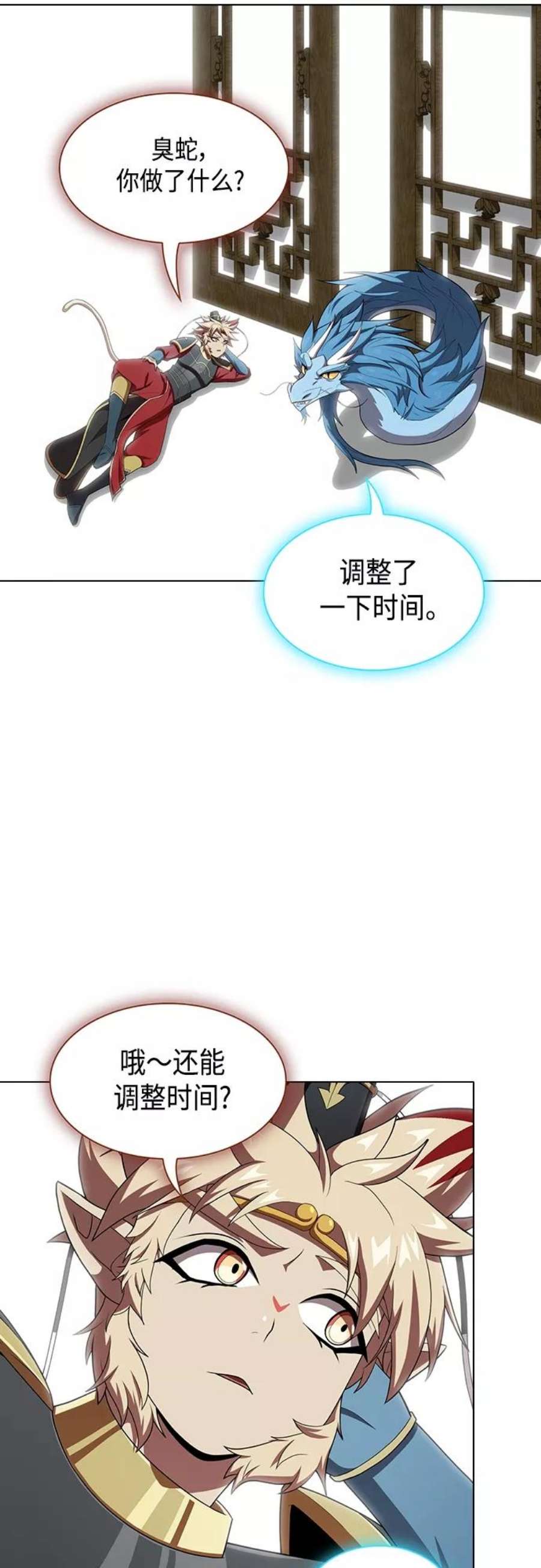 被塔诅咒的猎人漫画,第123话 26图