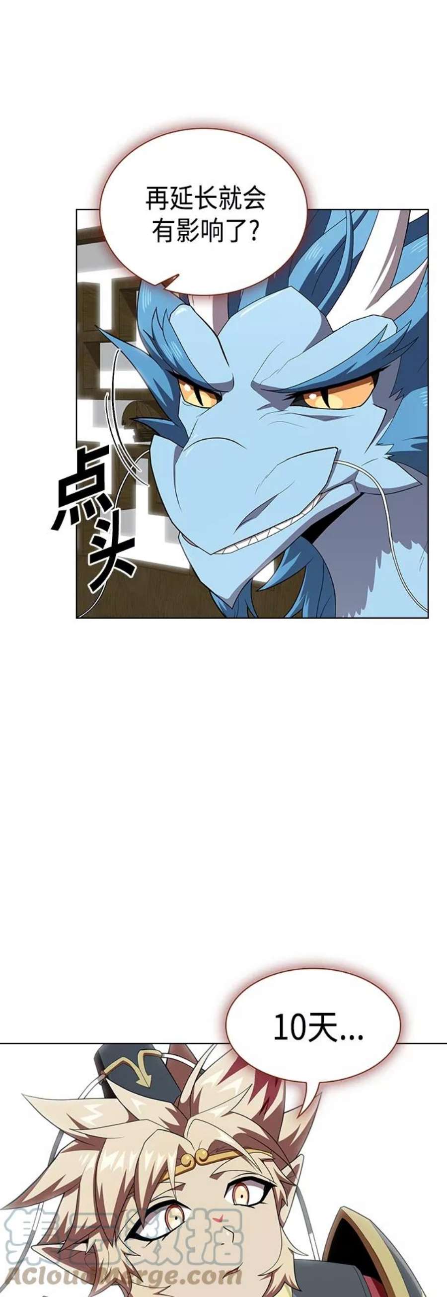 被塔诅咒的猎人漫画,第123话 31图