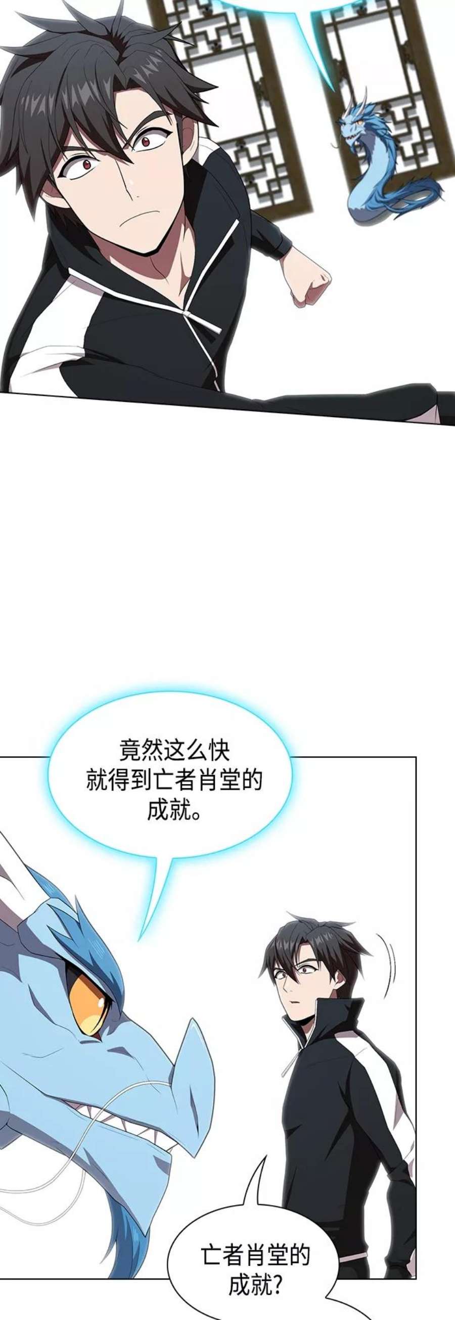 被塔诅咒的猎人漫画,第123话 47图