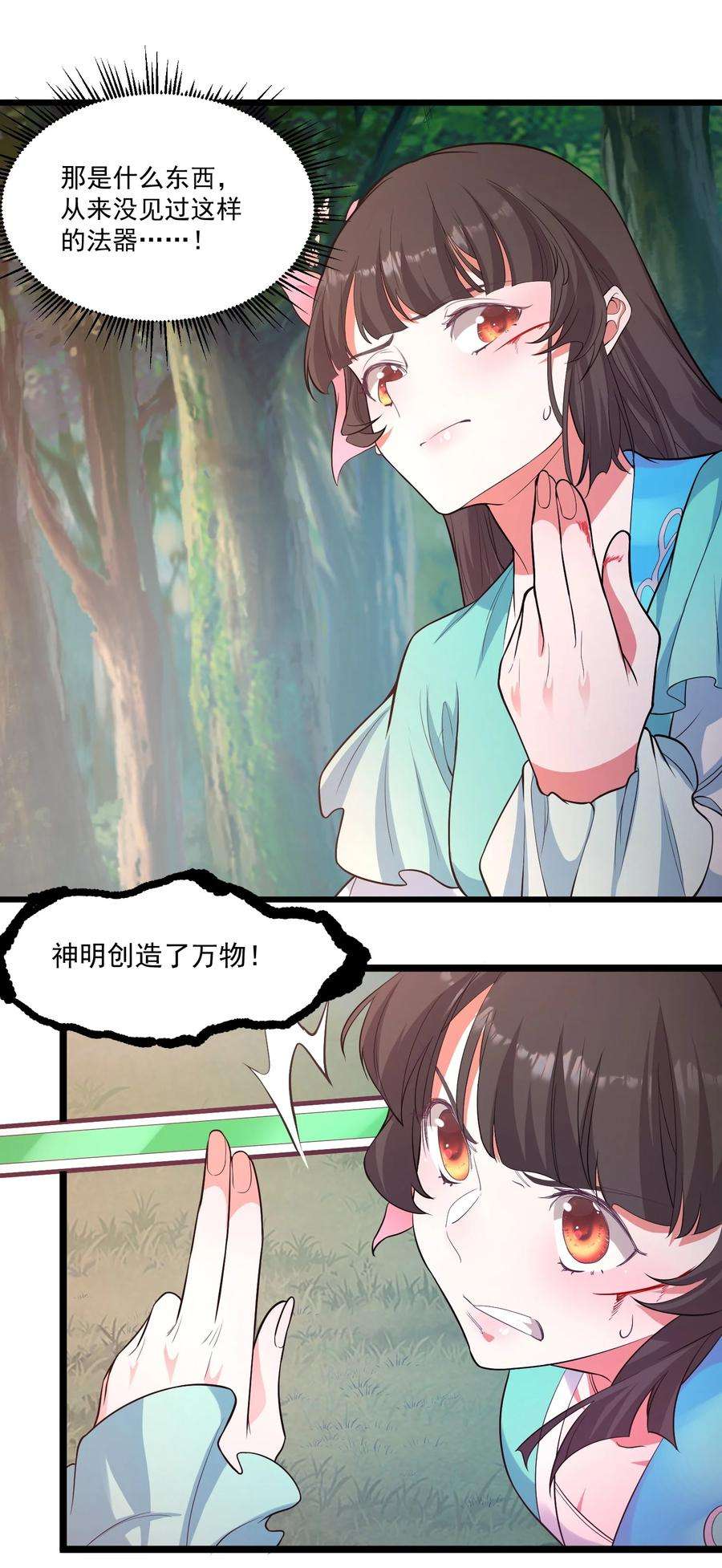 被妖怪包围的我捡到了小魔女漫画,022 游戏时间 17图