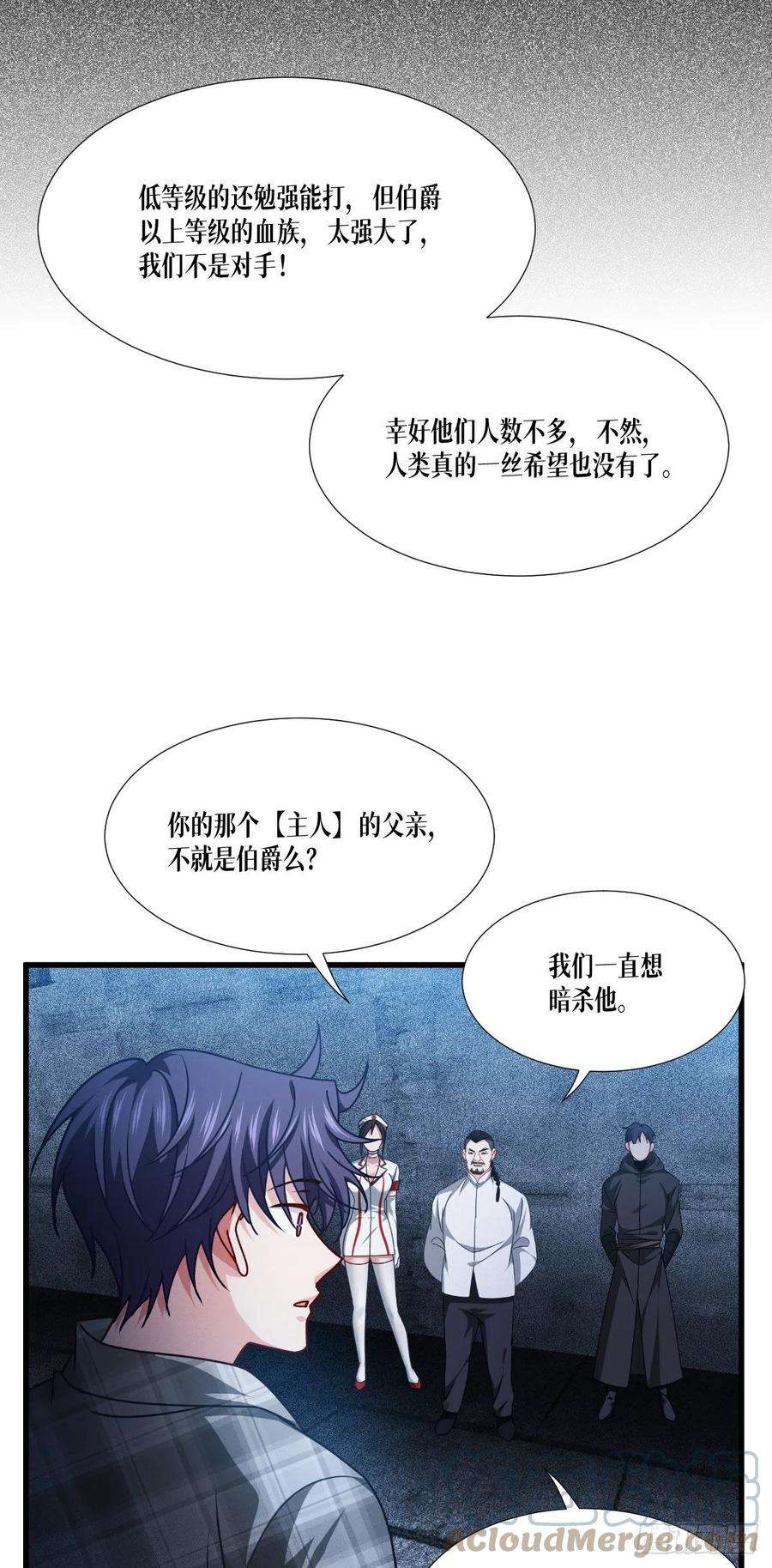 被咬后成为王者漫画,第42话：不破不立 13图