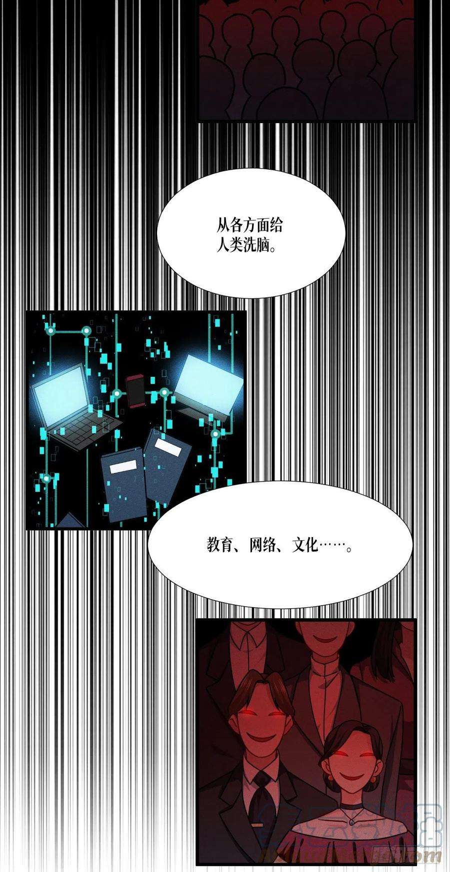 被咬后成为王者漫画,第42话：不破不立 4图