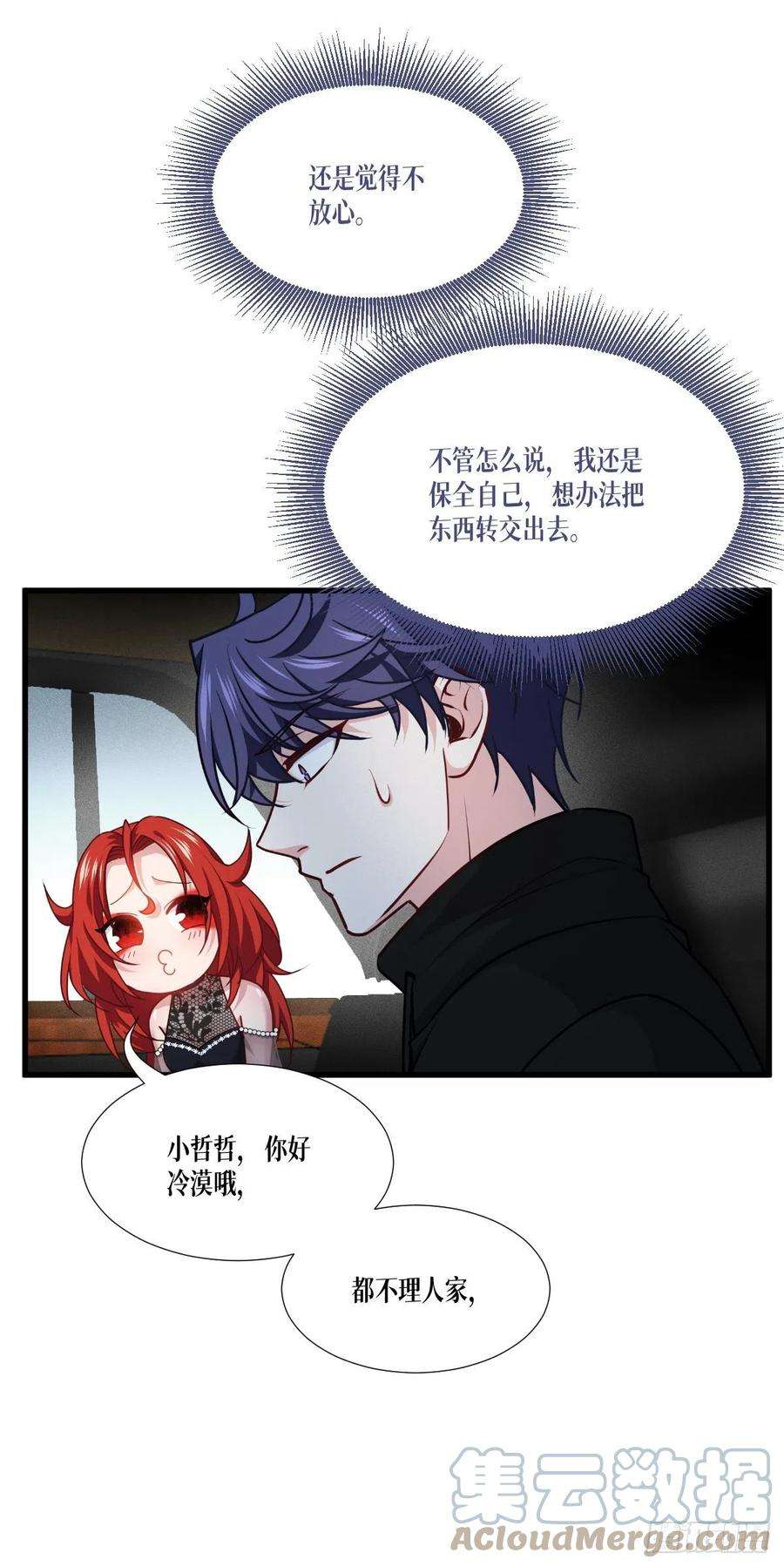 被咬后成为王者漫画,第42话：不破不立 28图