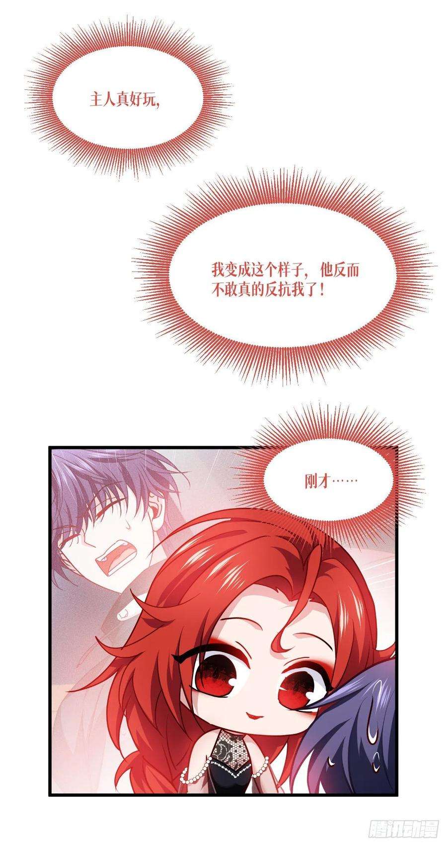 被咬后成为王者漫画,第42话：不破不立 39图