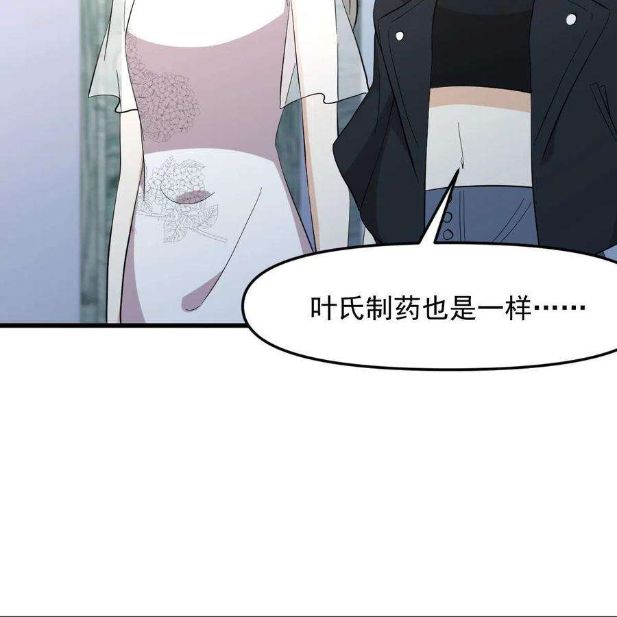 本剑仙绝不吃软饭漫画,第334话 绝处逢生 66图