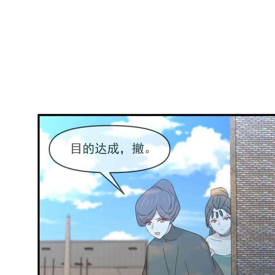 本剑仙绝不吃软饭漫画,第334话 绝处逢生 6图