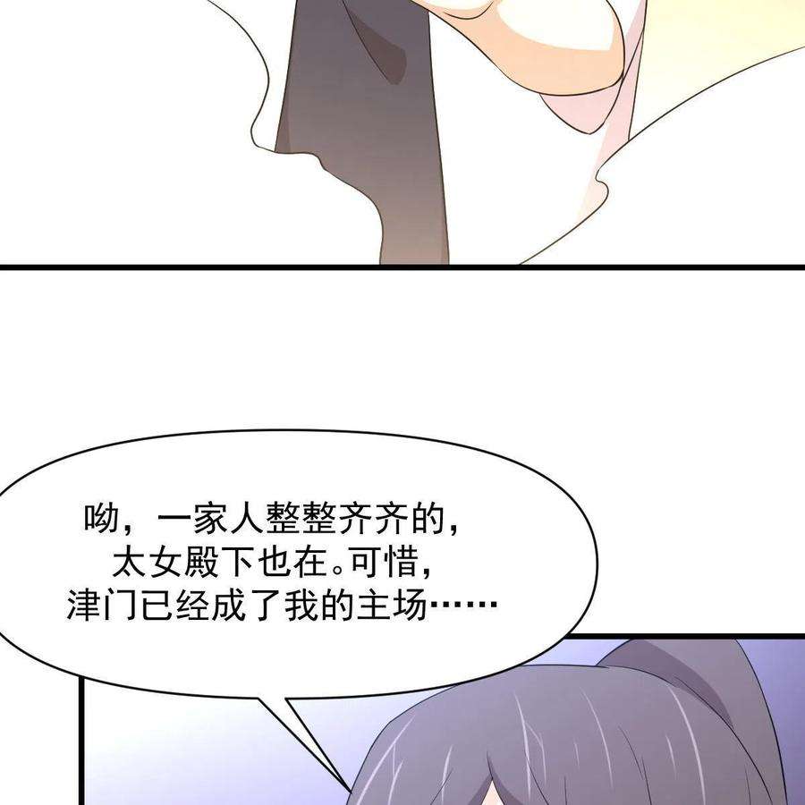 本剑仙绝不吃软饭漫画,第363话 地道危机 15图