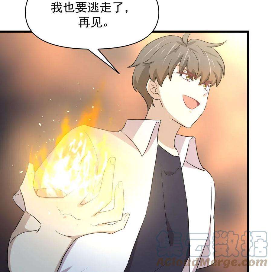 本剑仙绝不吃软饭漫画,第364话 分批逃脱 58图