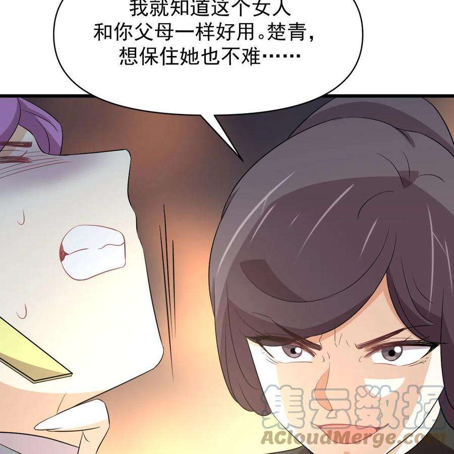 本剑仙绝不吃软饭漫画,第364话 分批逃脱 43图