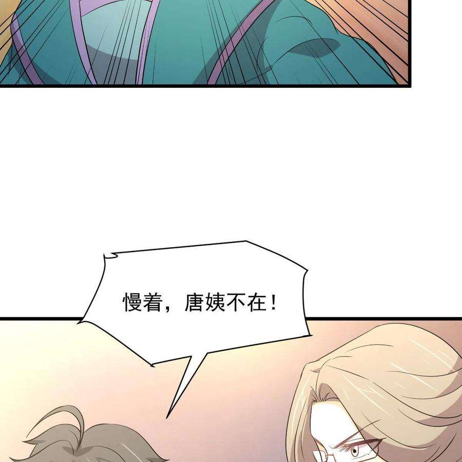 本剑仙绝不吃软饭漫画,第364话 分批逃脱 30图