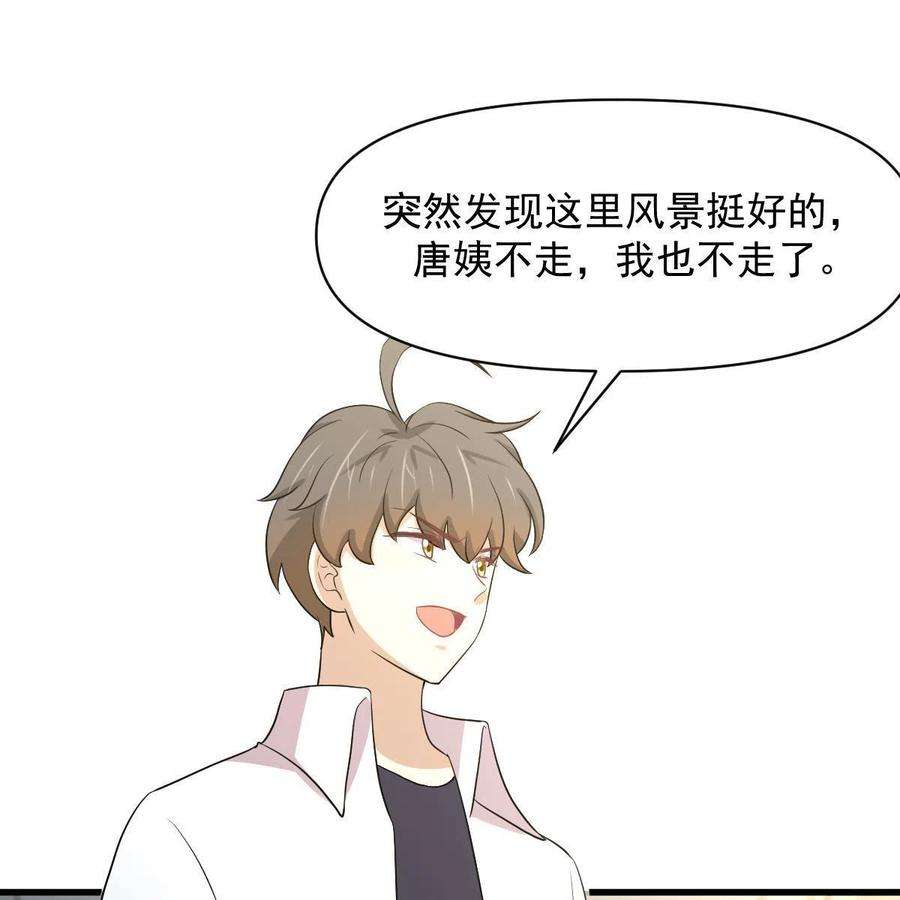 本剑仙绝不吃软饭漫画,第364话 分批逃脱 39图