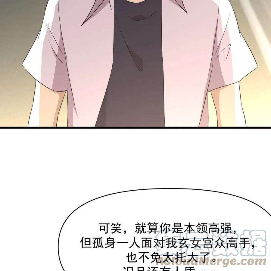 本剑仙绝不吃软饭漫画,第364话 分批逃脱 52图