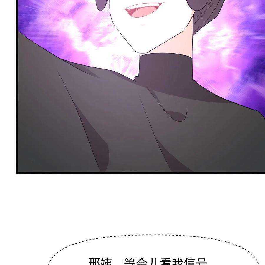 本剑仙绝不吃软饭漫画,第364话 分批逃脱 36图