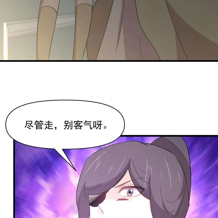 本剑仙绝不吃软饭漫画,第364话 分批逃脱 35图