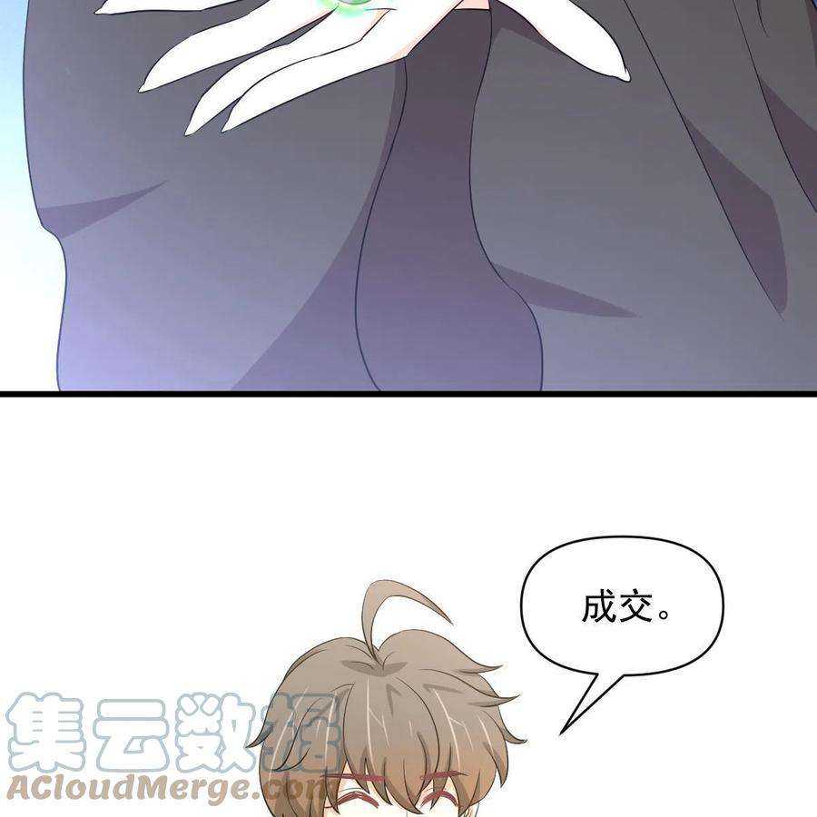 本剑仙绝不吃软饭漫画,第364话 分批逃脱 46图