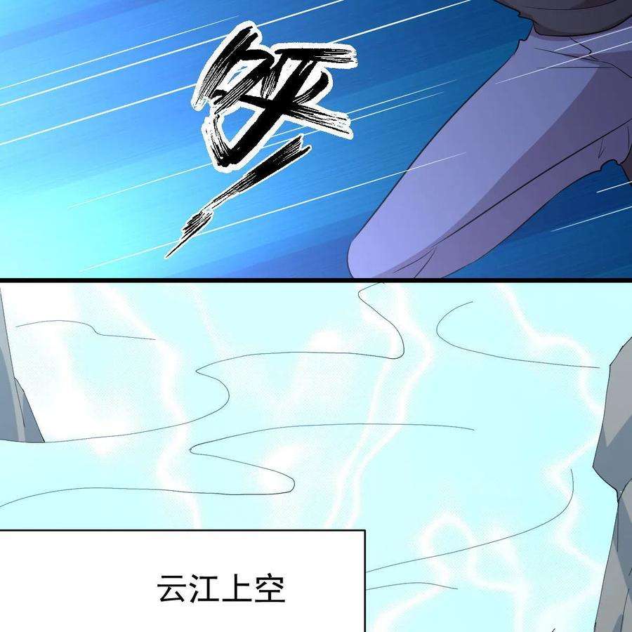 本剑仙绝不吃软饭漫画,第365话 云江泛滥 29图