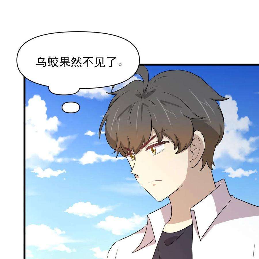 本剑仙绝不吃软饭漫画,第365话 云江泛滥 32图