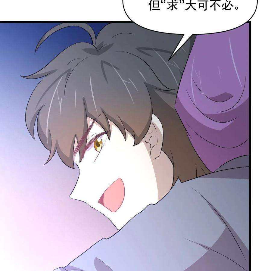 本剑仙绝不吃软饭漫画,第365话 云江泛滥 17图