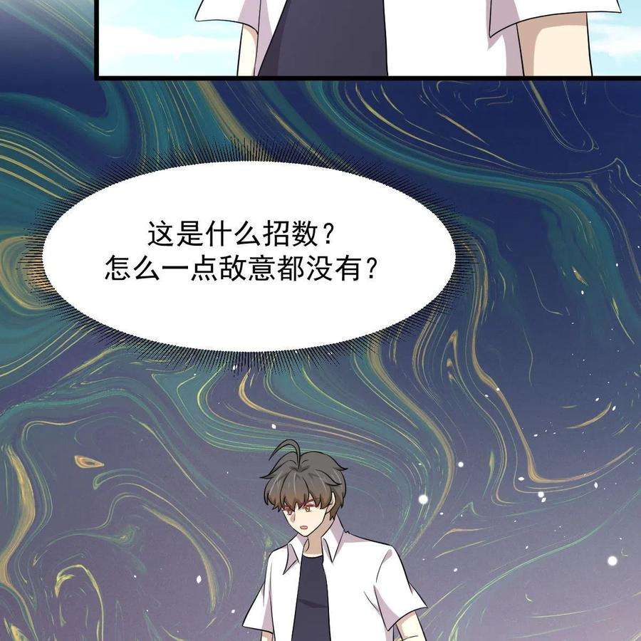 本剑仙绝不吃软饭漫画,第365话 云江泛滥 57图