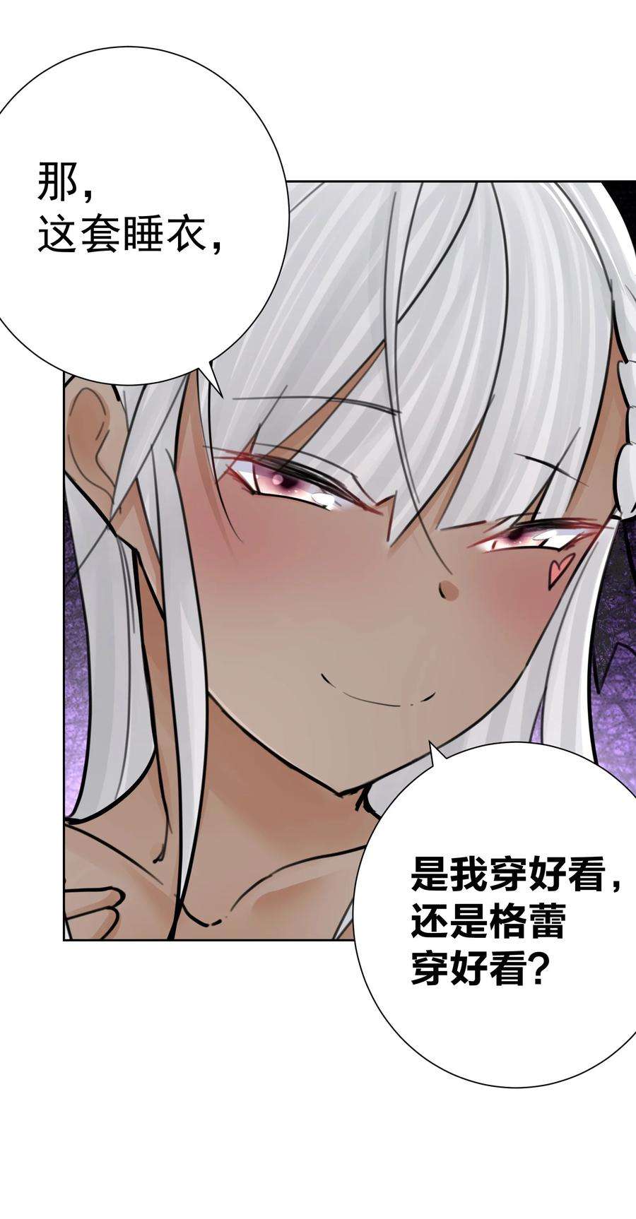 本教主身不由姬漫画,059 睡衣好看吗？ 32图