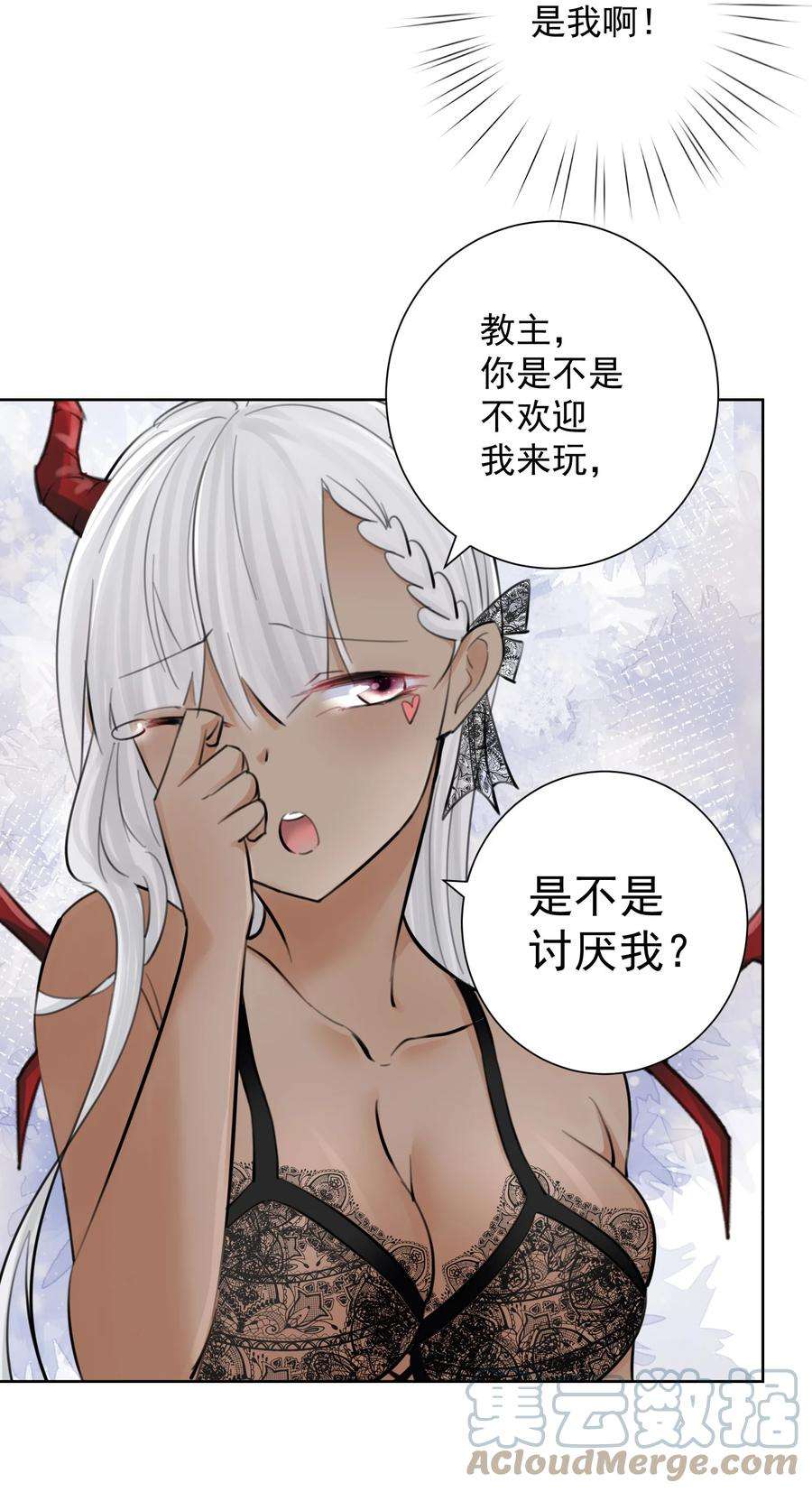 本教主身不由姬漫画,059 睡衣好看吗？ 28图