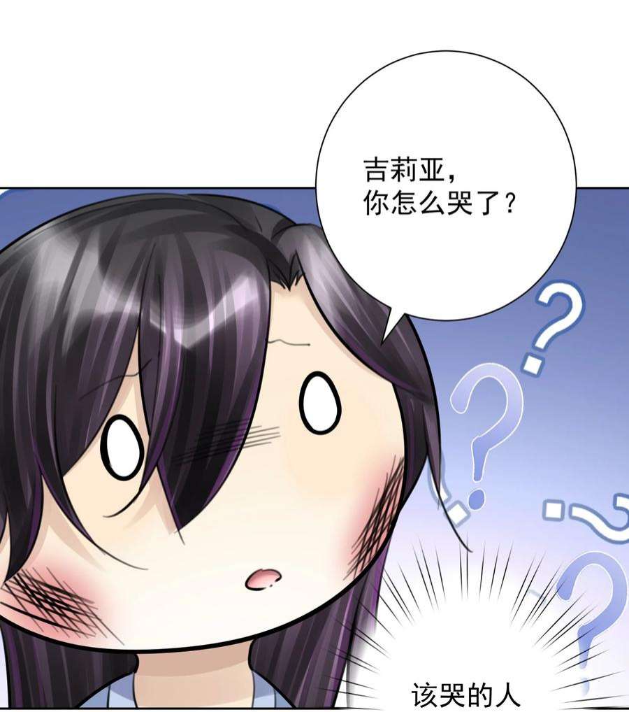 本教主身不由姬漫画,059 睡衣好看吗？ 27图