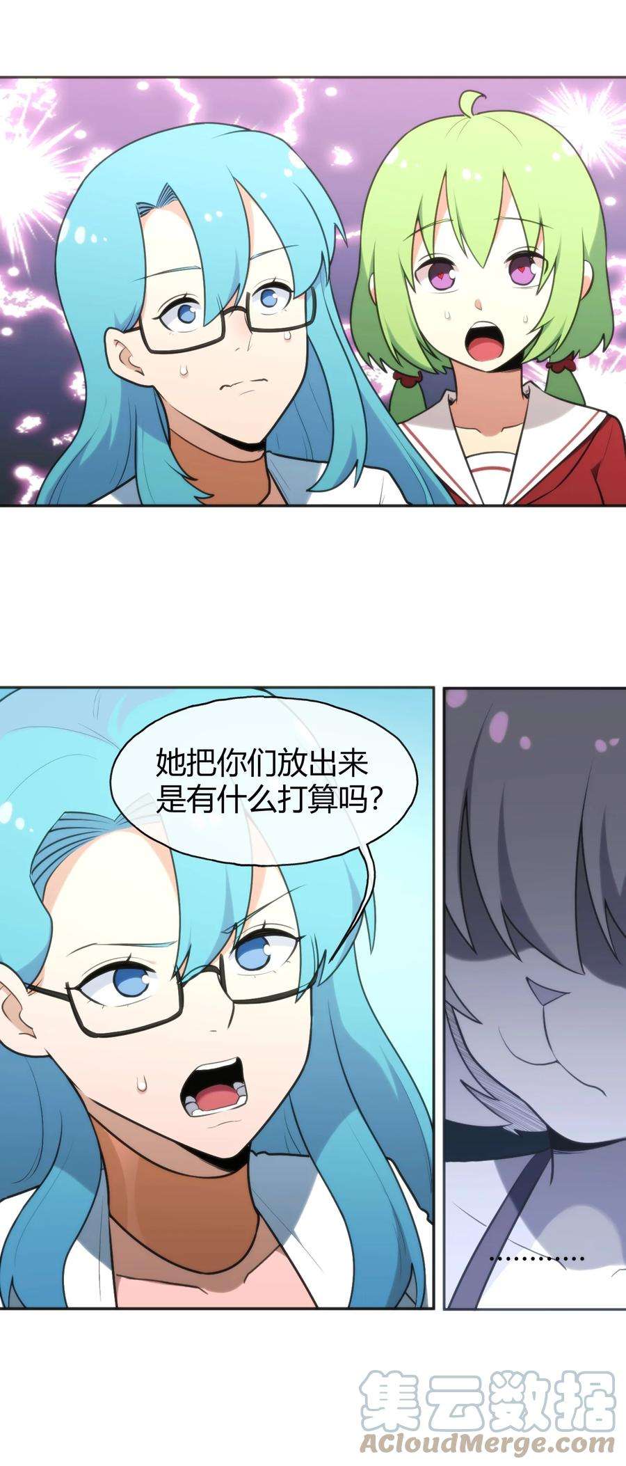 本圣女摊牌了漫画,162 守护必须守护之物 19图