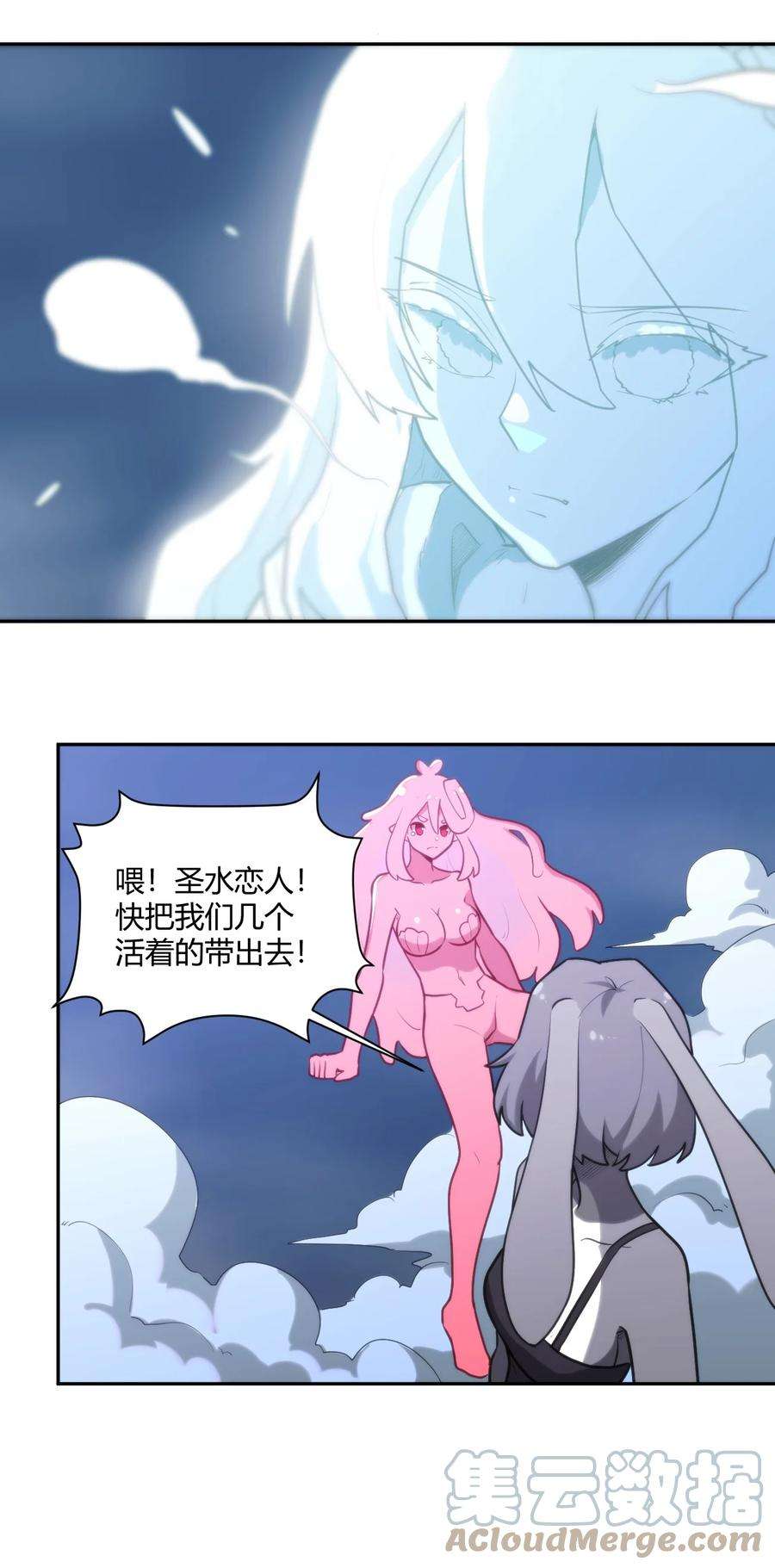 本圣女摊牌了漫画,162 守护必须守护之物 13图