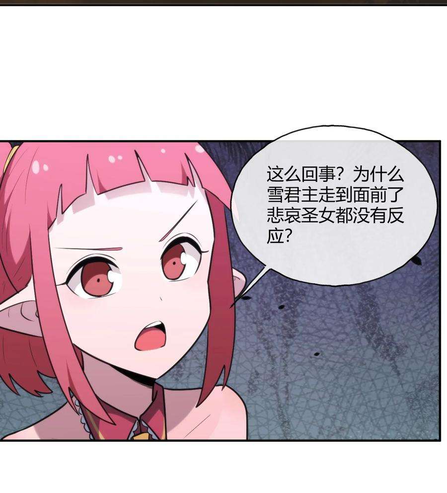 本圣女摊牌了漫画下拉式阅读漫画,163 传奇的战斗 26图