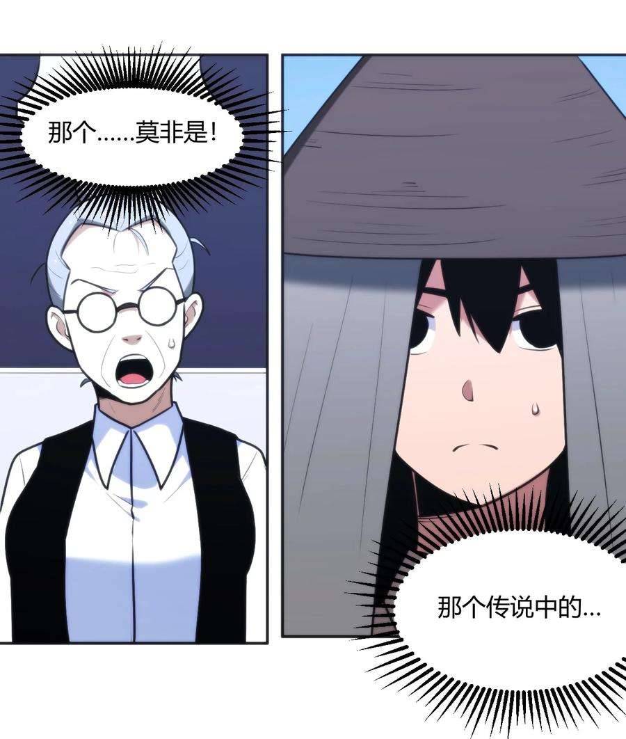 本圣女摊牌了兔兔小说笔趣阁漫画,164 传奇信物 38图