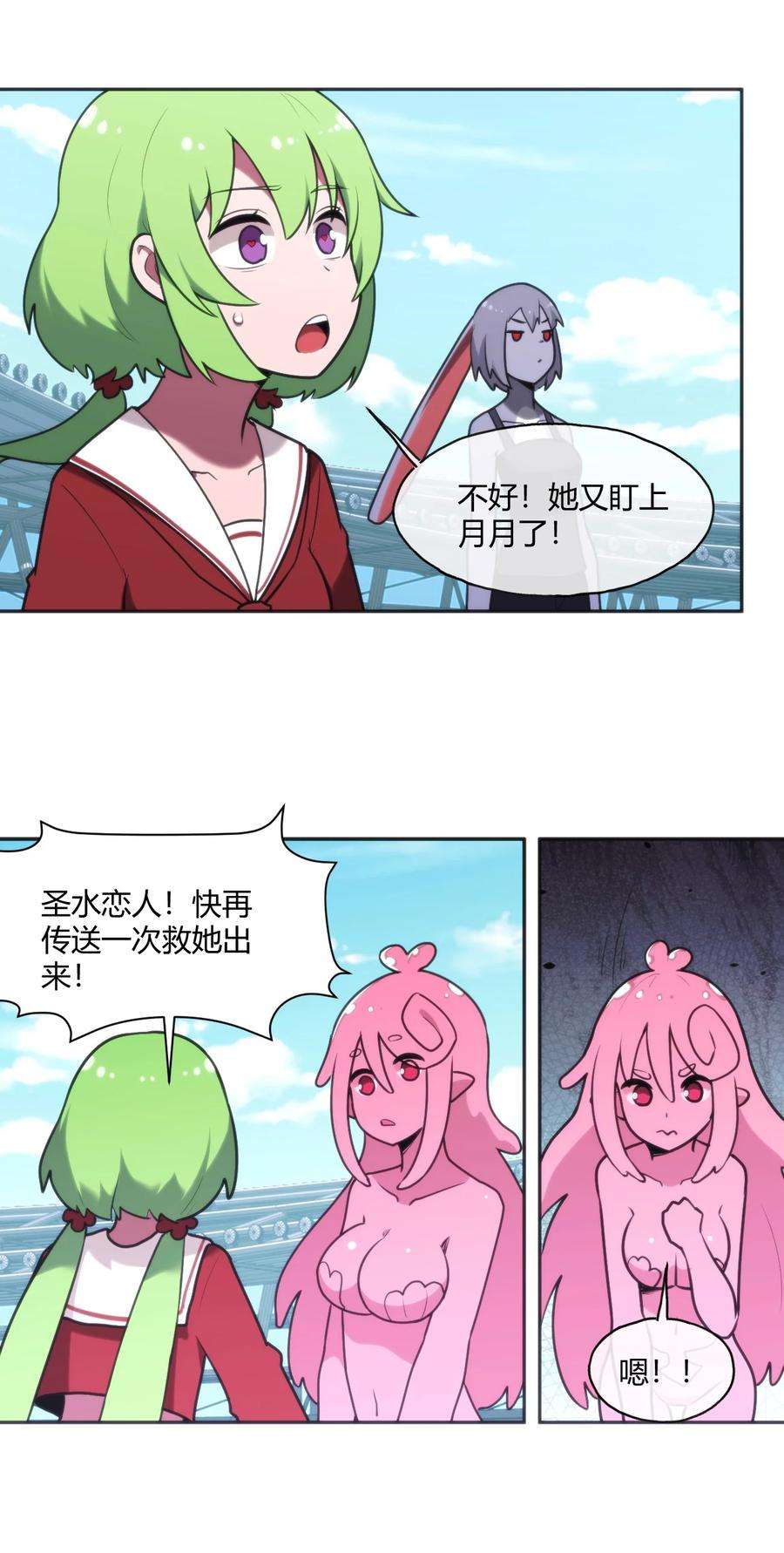 本圣女摊牌了兔兔小说笔趣阁漫画,164 传奇信物 24图