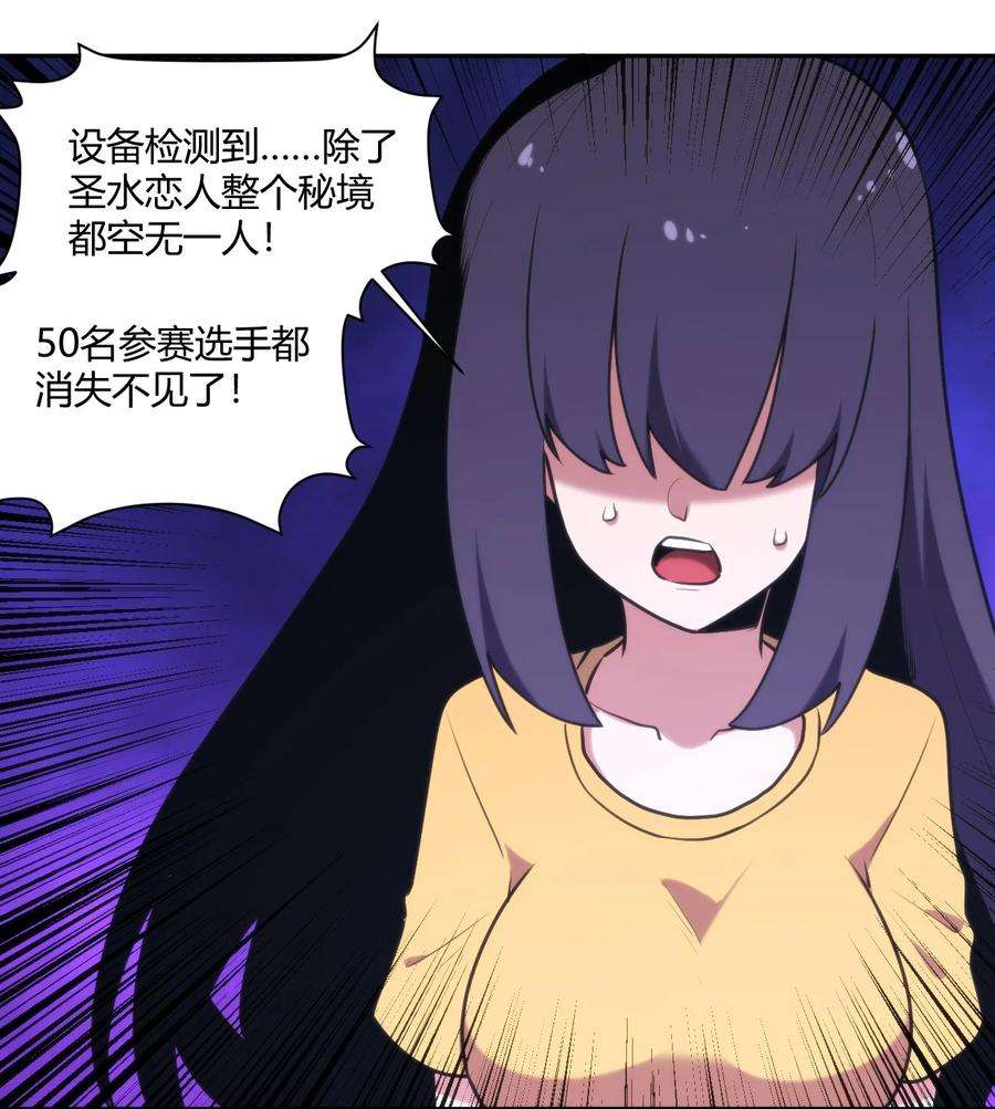 本圣女摊牌了 小说漫画,165 被夺走的心 40图