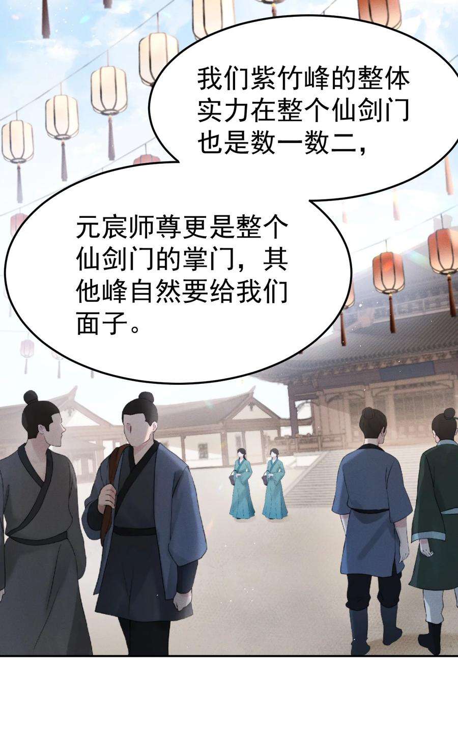 本师姐血条超厚漫画,002 这个女人好特别！ 36图