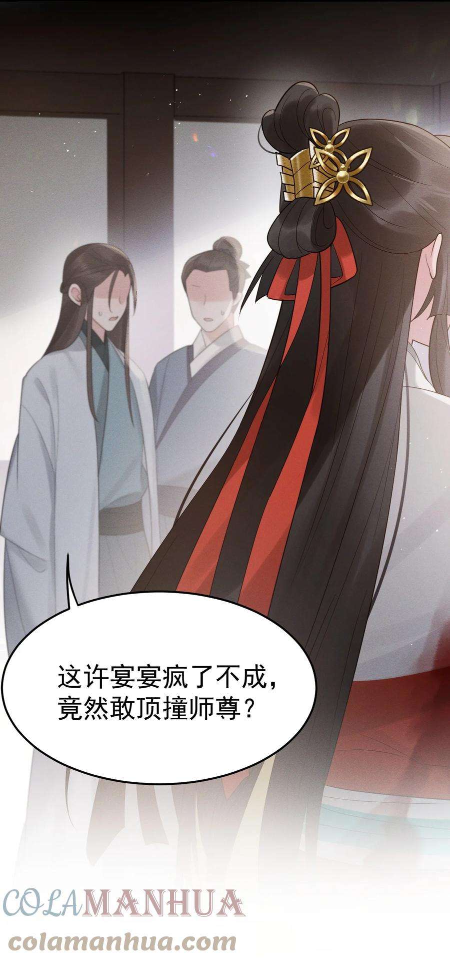 本师姐血条超厚漫画,002 这个女人好特别！ 52图