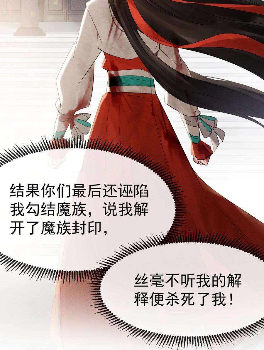 本师姐血条超厚漫画,002 这个女人好特别！ 41图