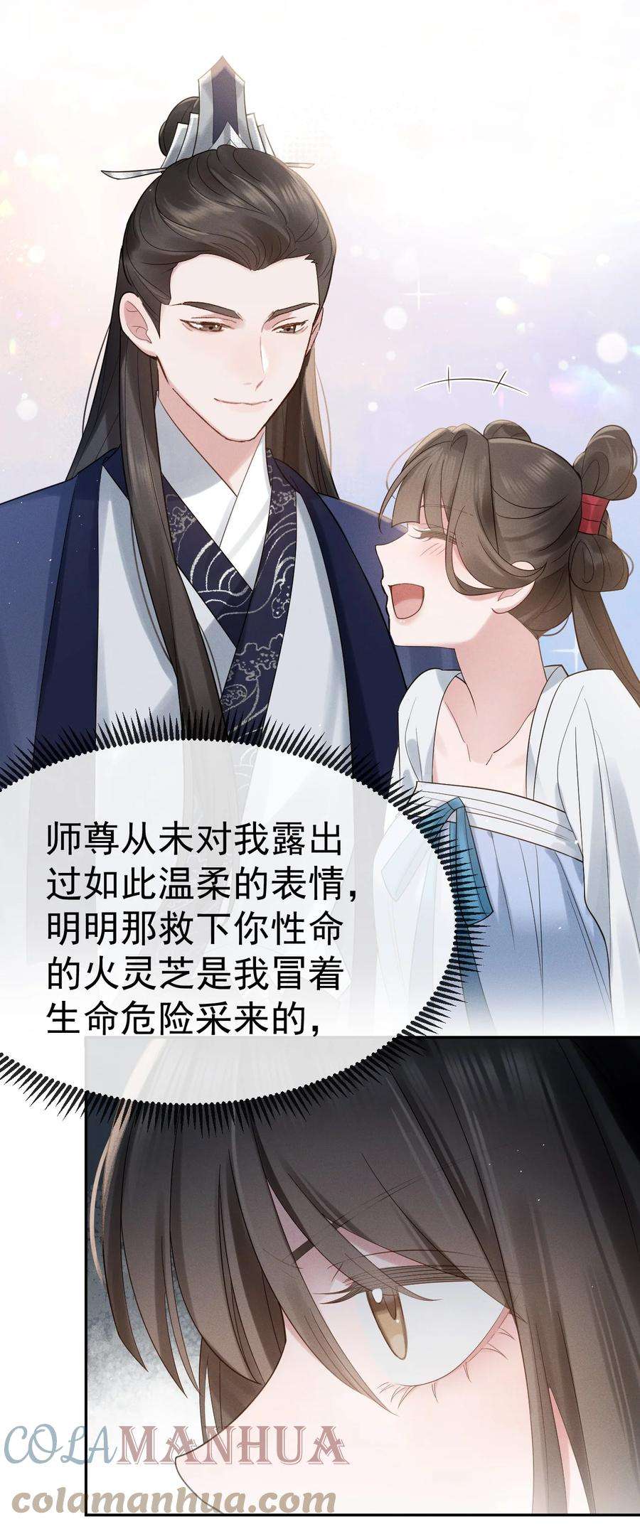 本师姐血条超厚漫画,002 这个女人好特别！ 43图