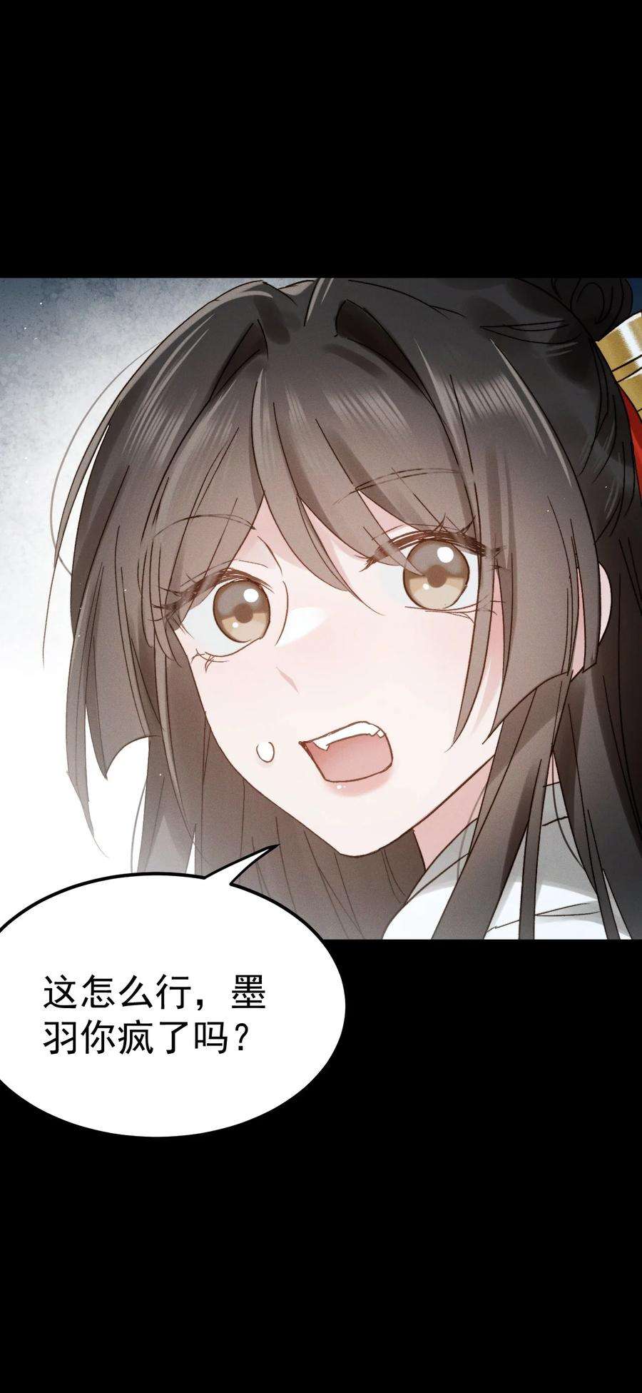 本师姐血条超厚漫画,007 祸水东引 8图