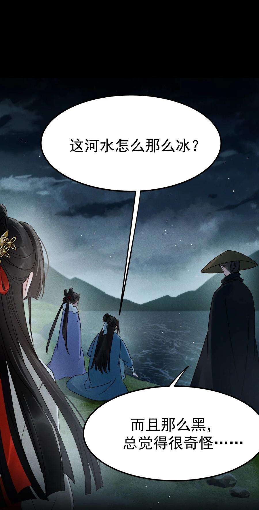 本师姐血条超厚漫画,007 祸水东引 62图