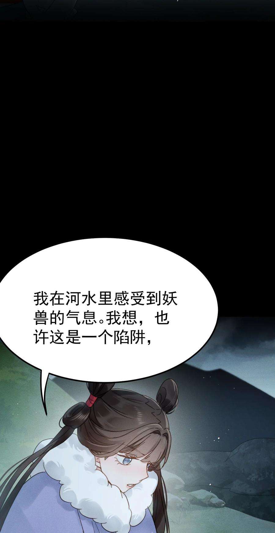 本师姐血条超厚漫画,007 祸水东引 63图